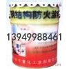 供應(yīng)榆次,陽泉,忻州,原平,朔州,大同,鋼結(jié)構(gòu)防火涂料（漆）