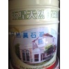 供應(yīng)太原真石漆，施工包工包料13934616924 沈先生