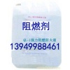 供應(yīng)太原,天津,河北,西安,河南,山東,阻燃劑