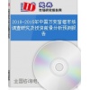 2010-2015年中國萬變窗墻市場調(diào)查研究報告