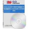 2010-2015年中國裝飾墻壁板市場調(diào)查研究報告