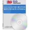 2010-2015年中國木墻布市場調(diào)查研究報告