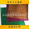 博蕾特皮革 義烏廠家供應(yīng) 金蔥pu印花革 特殊金蔥pu革 金蔥格利特