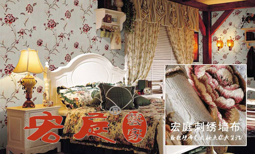 宏庭刺繡墻布，無縫墻布