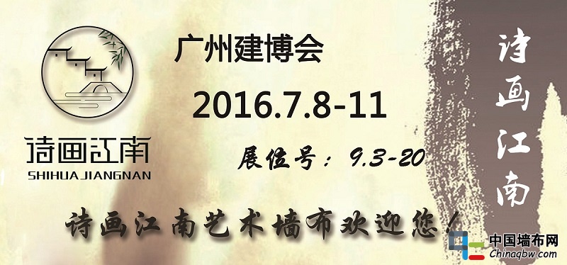 詩畫江南4