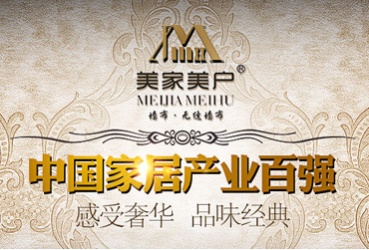 美家美戶墻布招全國經銷商
