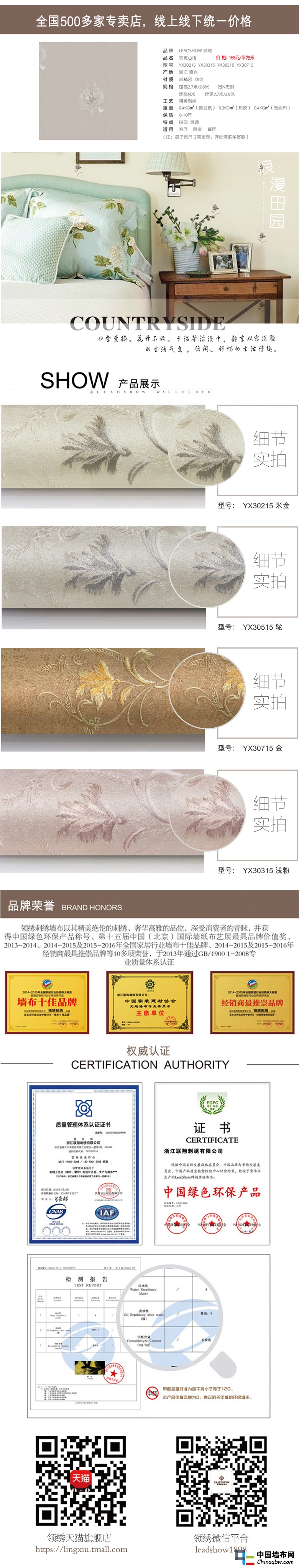 翠宛心語