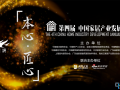 百位家居領袖把脈產(chǎn)業(yè)發(fā)展 第四屆中國家居產(chǎn)業(yè)發(fā)展年會盛大召開 (128播放)