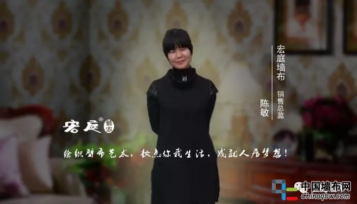 宏庭藝家銷售總監:陳敏